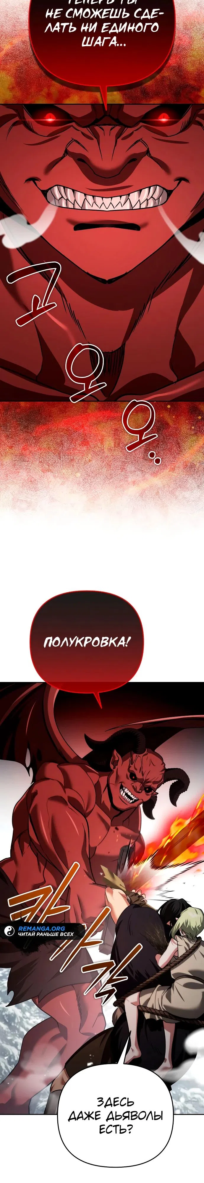 Страница 39 главы 26 манги Мои альтер эго получили огромное влияние / All My Alter Egos Are Tycoons