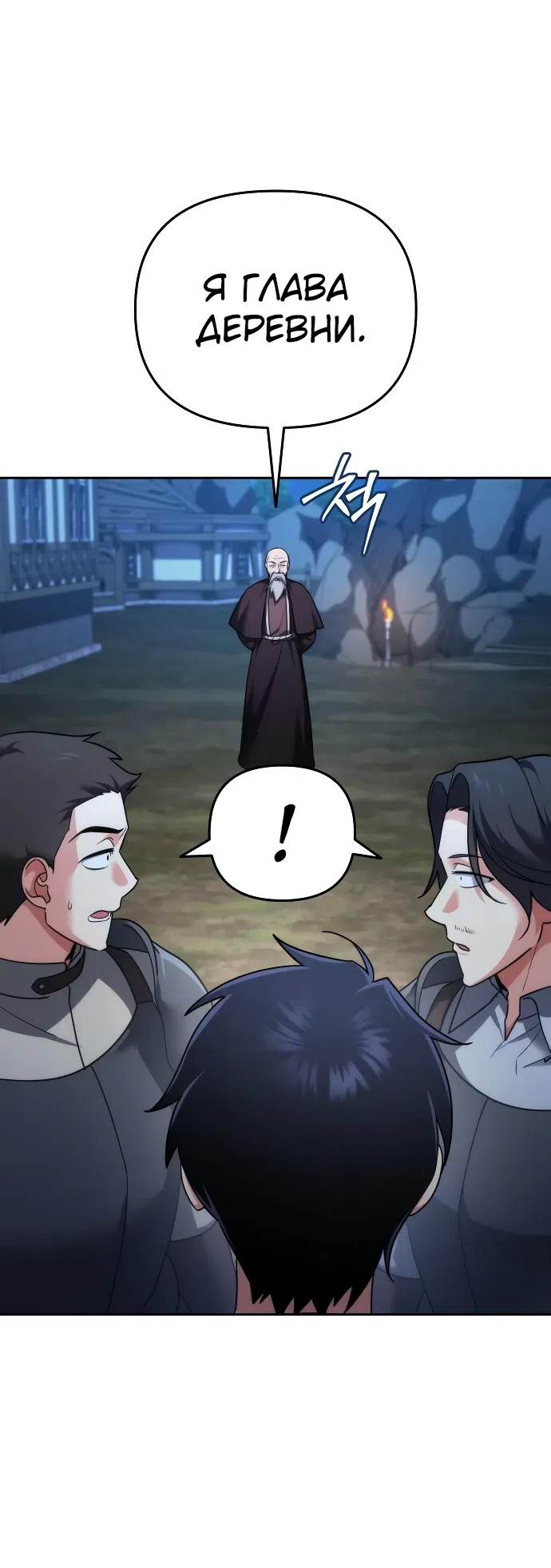 Страница 4 главы 4 манги Мои альтер эго получили огромное влияние / All My Alter Egos Are Tycoons