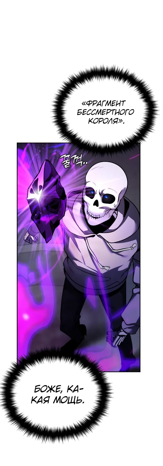 Страница 10 главы 4 манги Мои альтер эго получили огромное влияние / All My Alter Egos Are Tycoons