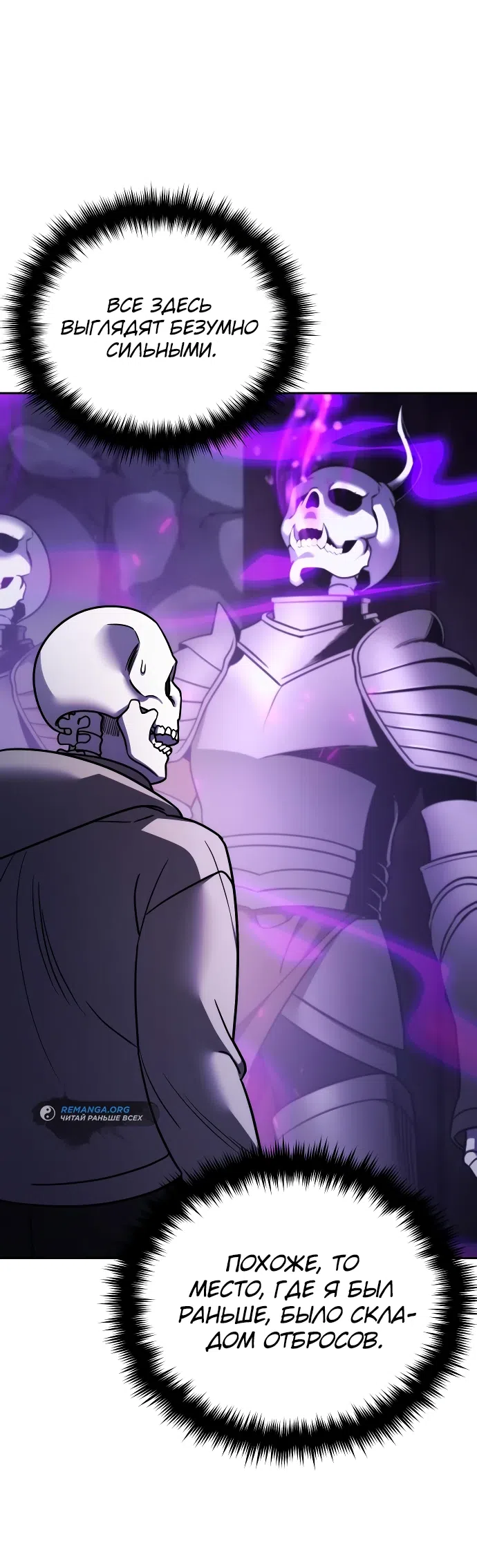 Страница 13 главы 4 манги Мои альтер эго получили огромное влияние / All My Alter Egos Are Tycoons