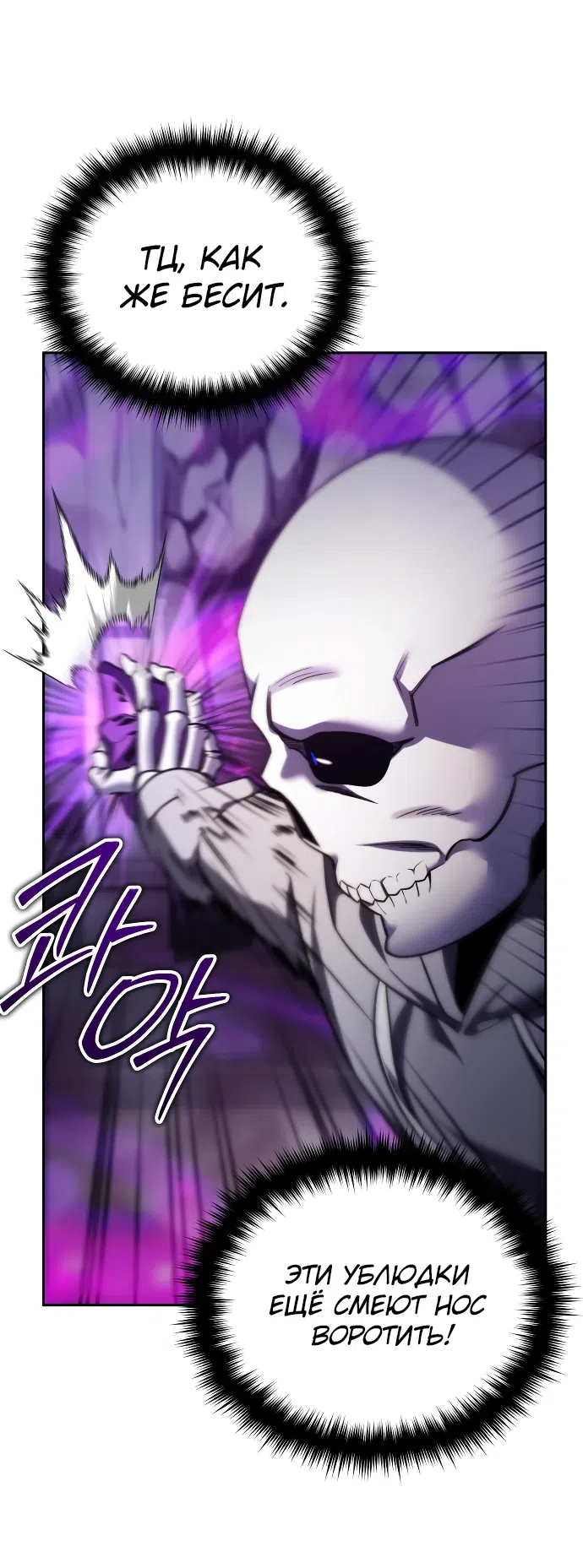 Страница 14 главы 4 манги Мои альтер эго получили огромное влияние / All My Alter Egos Are Tycoons