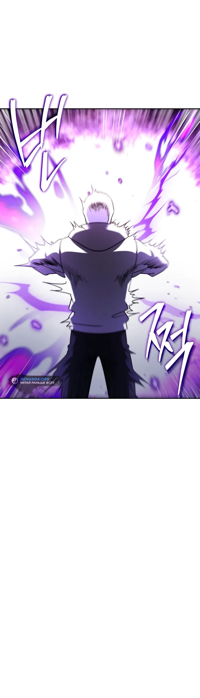 Страница 16 главы 4 манги Мои альтер эго получили огромное влияние / All My Alter Egos Are Tycoons