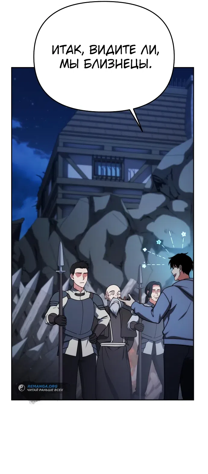 Страница 17 главы 4 манги Мои альтер эго получили огромное влияние / All My Alter Egos Are Tycoons