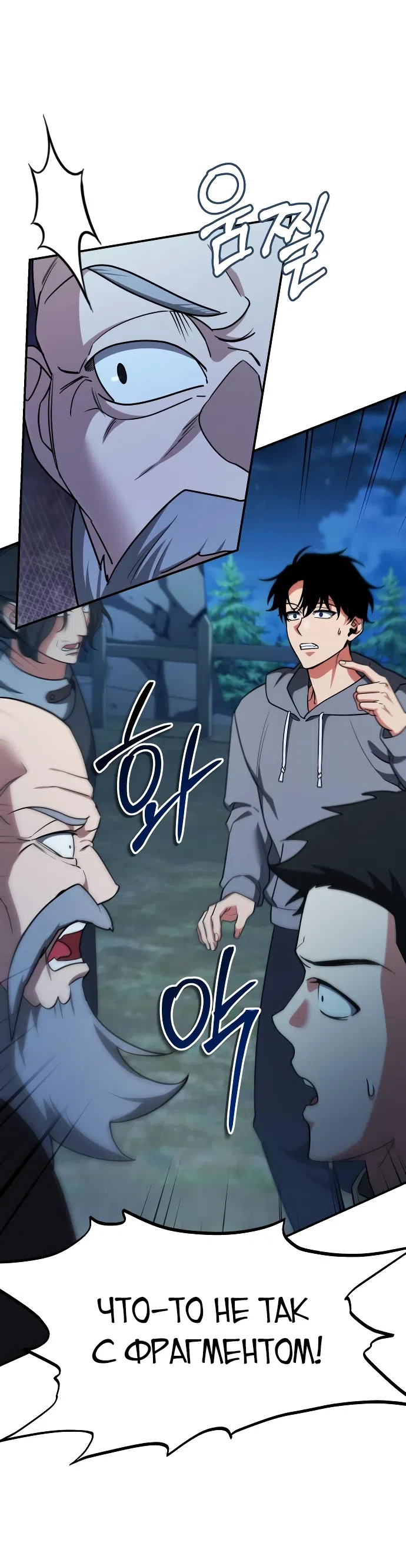 Страница 19 главы 4 манги Мои альтер эго получили огромное влияние / All My Alter Egos Are Tycoons