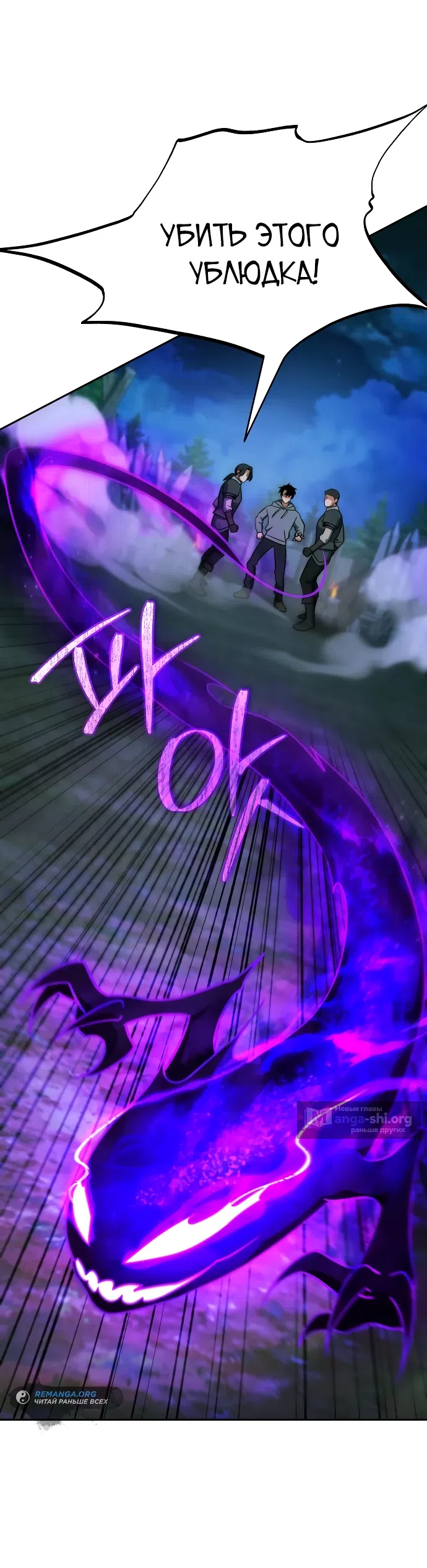 Страница 20 главы 4 манги Мои альтер эго получили огромное влияние / All My Alter Egos Are Tycoons