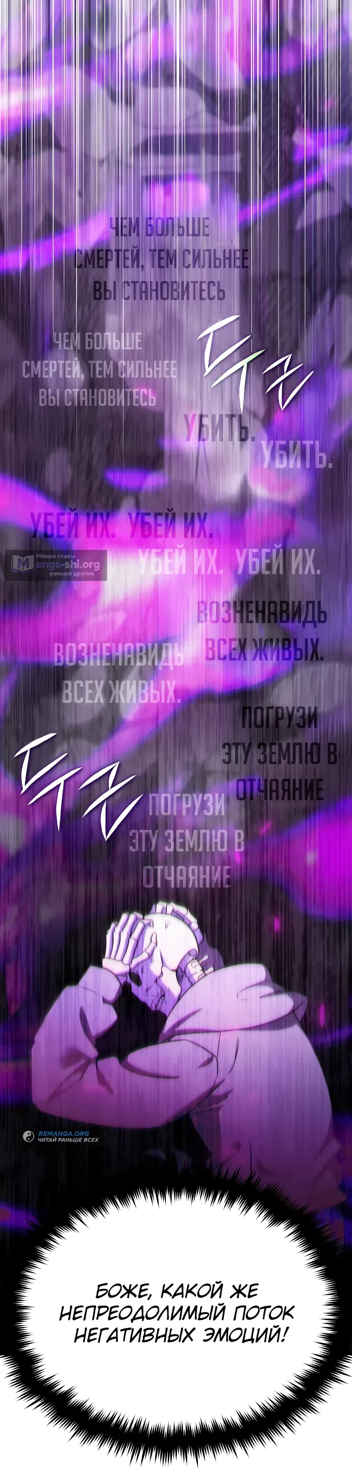 Страница 24 главы 4 манги Мои альтер эго получили огромное влияние / All My Alter Egos Are Tycoons