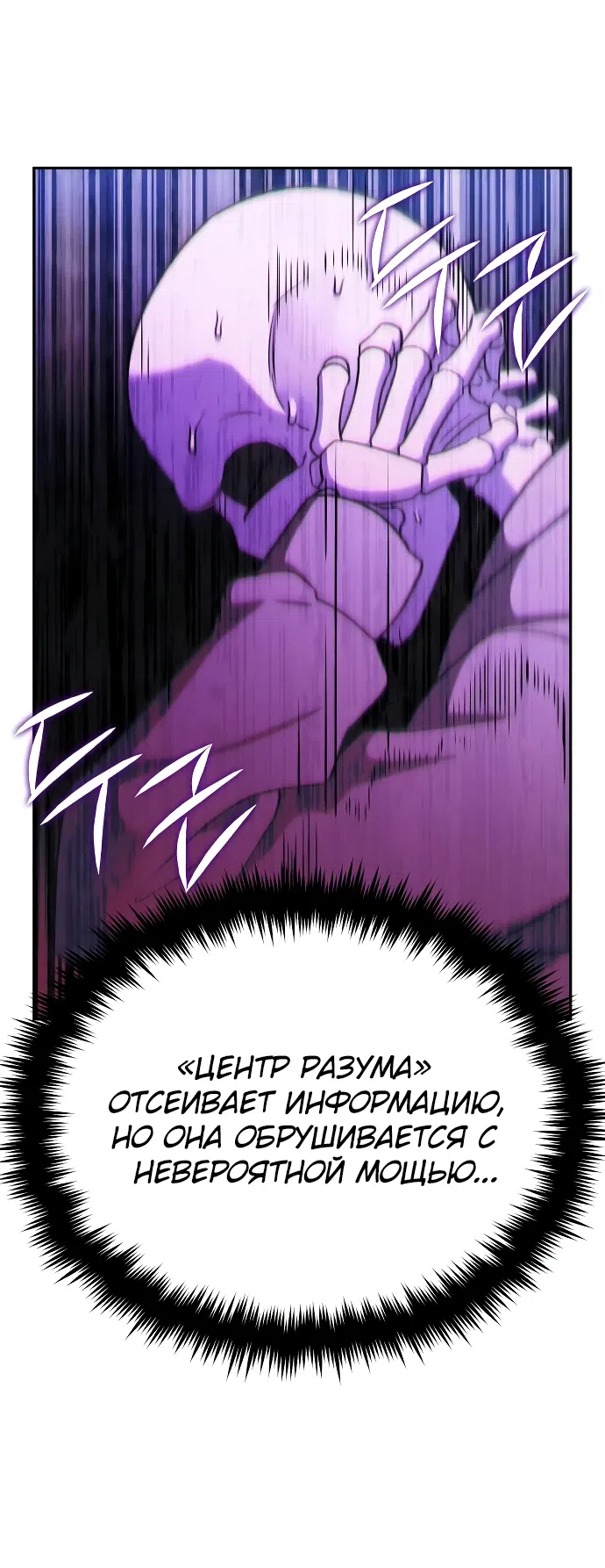 Страница 25 главы 4 манги Мои альтер эго получили огромное влияние / All My Alter Egos Are Tycoons