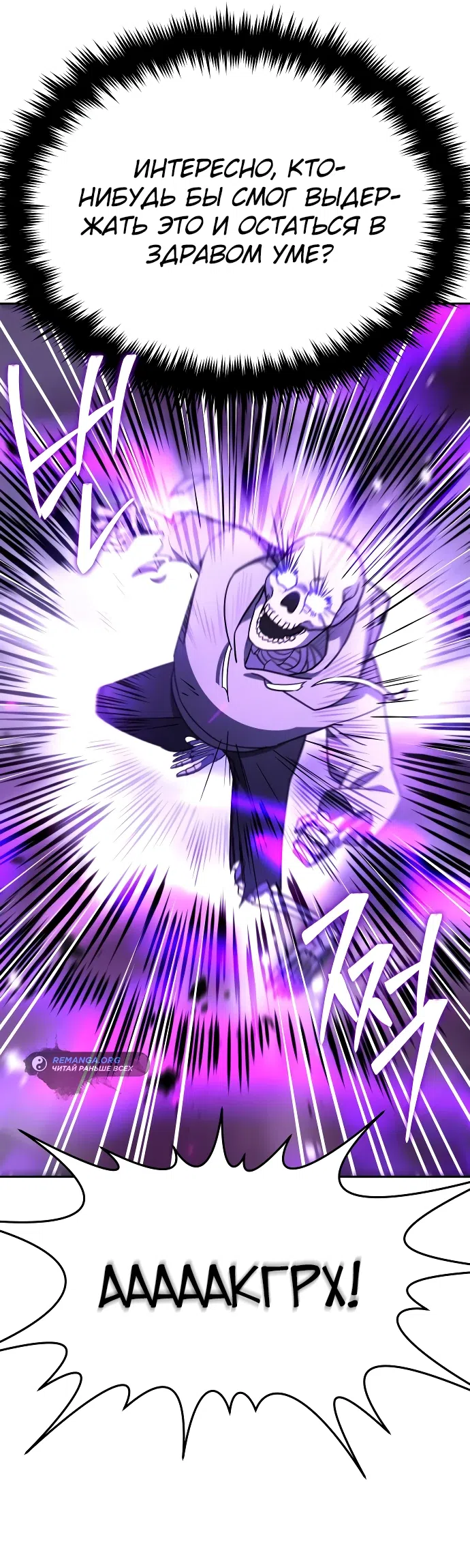Страница 26 главы 4 манги Мои альтер эго получили огромное влияние / All My Alter Egos Are Tycoons