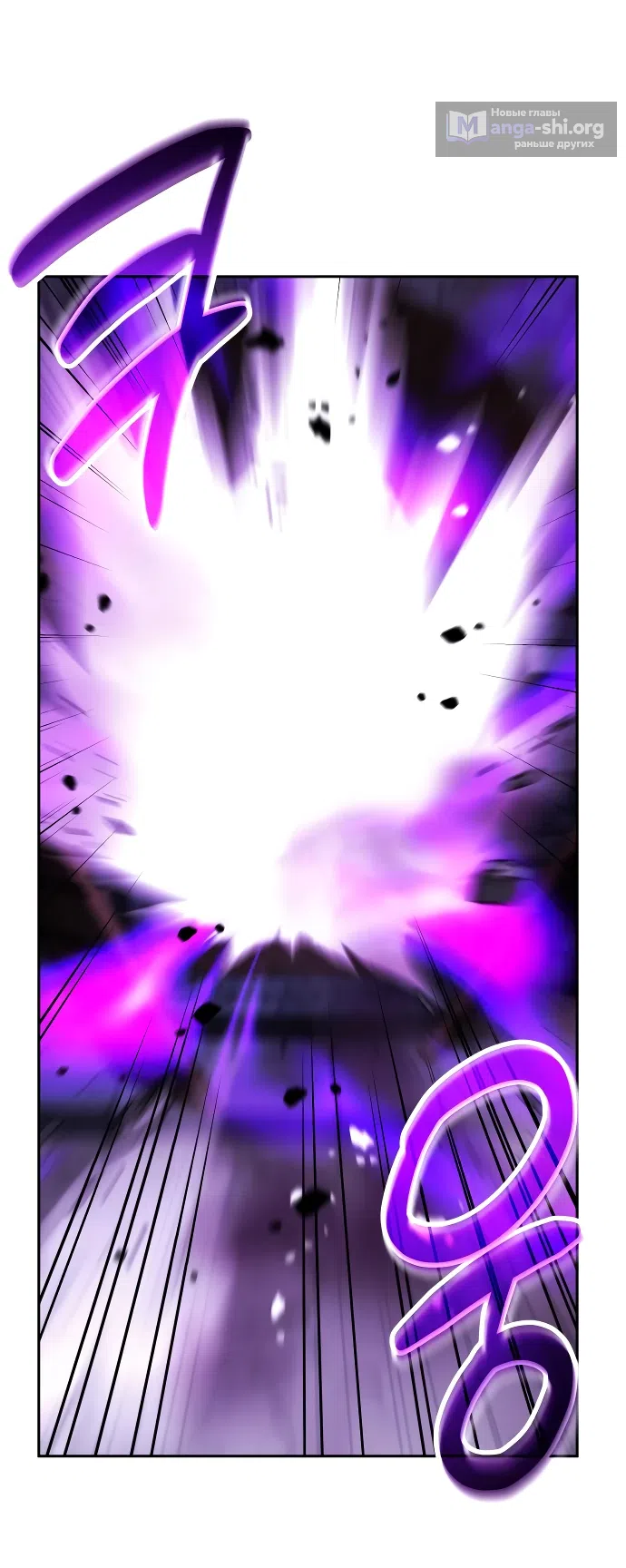 Страница 27 главы 4 манги Мои альтер эго получили огромное влияние / All My Alter Egos Are Tycoons
