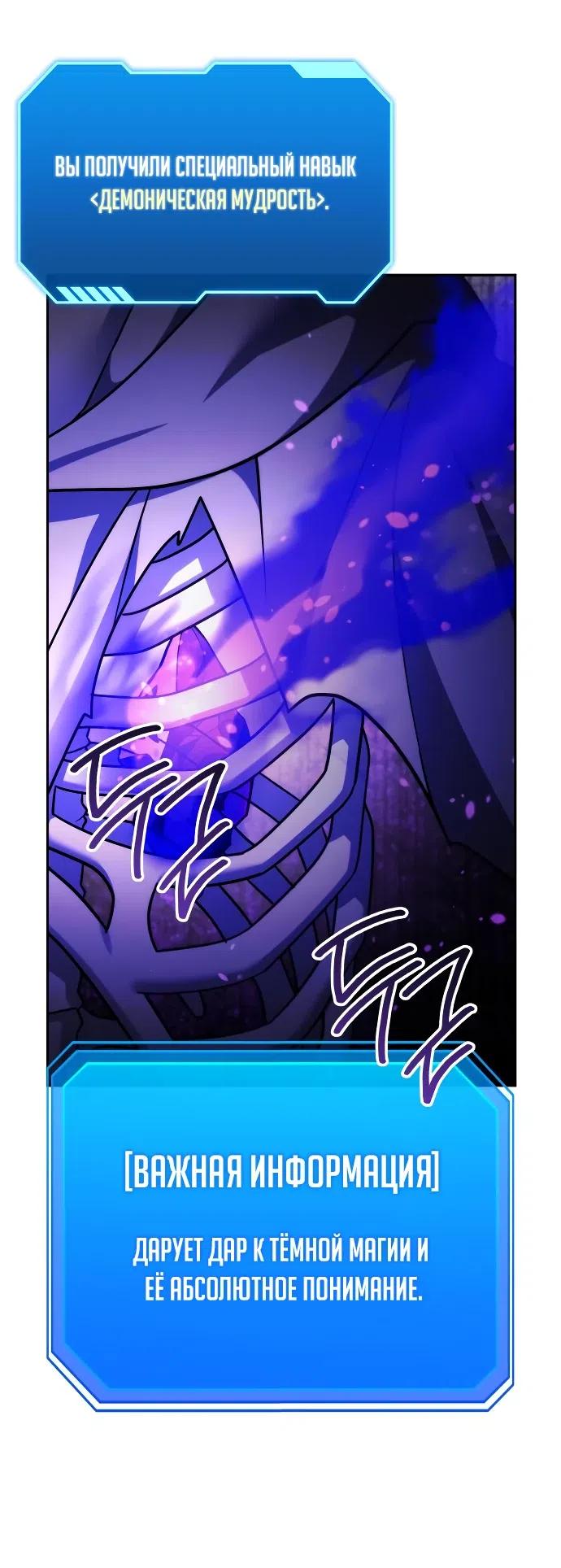 Страница 30 главы 4 манги Мои альтер эго получили огромное влияние / All My Alter Egos Are Tycoons