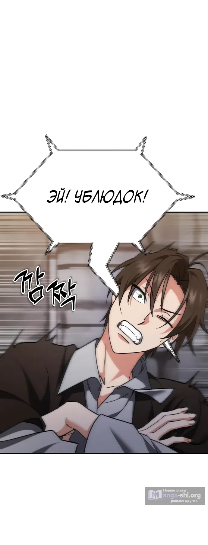 Страница 32 главы 4 манги Мои альтер эго получили огромное влияние / All My Alter Egos Are Tycoons