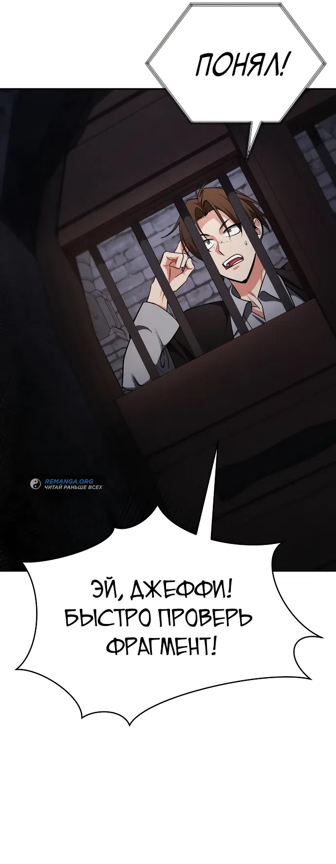 Страница 34 главы 4 манги Мои альтер эго получили огромное влияние / All My Alter Egos Are Tycoons