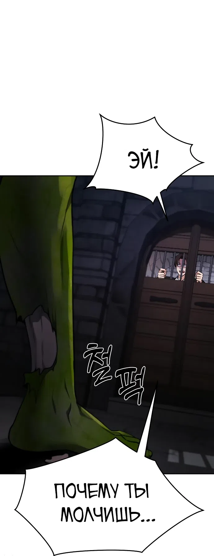 Страница 37 главы 4 манги Мои альтер эго получили огромное влияние / All My Alter Egos Are Tycoons