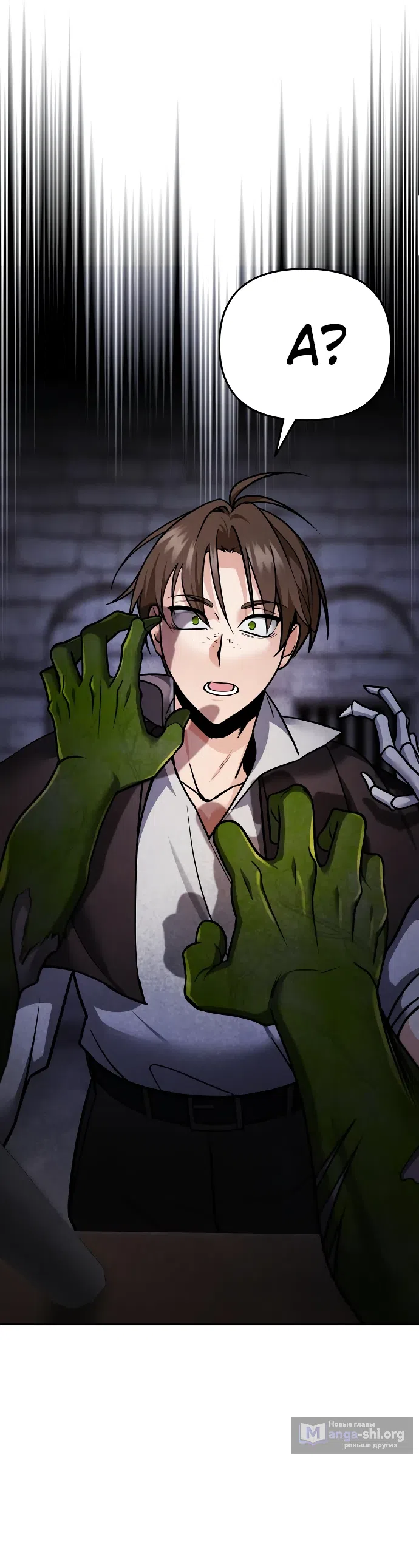 Страница 38 главы 4 манги Мои альтер эго получили огромное влияние / All My Alter Egos Are Tycoons