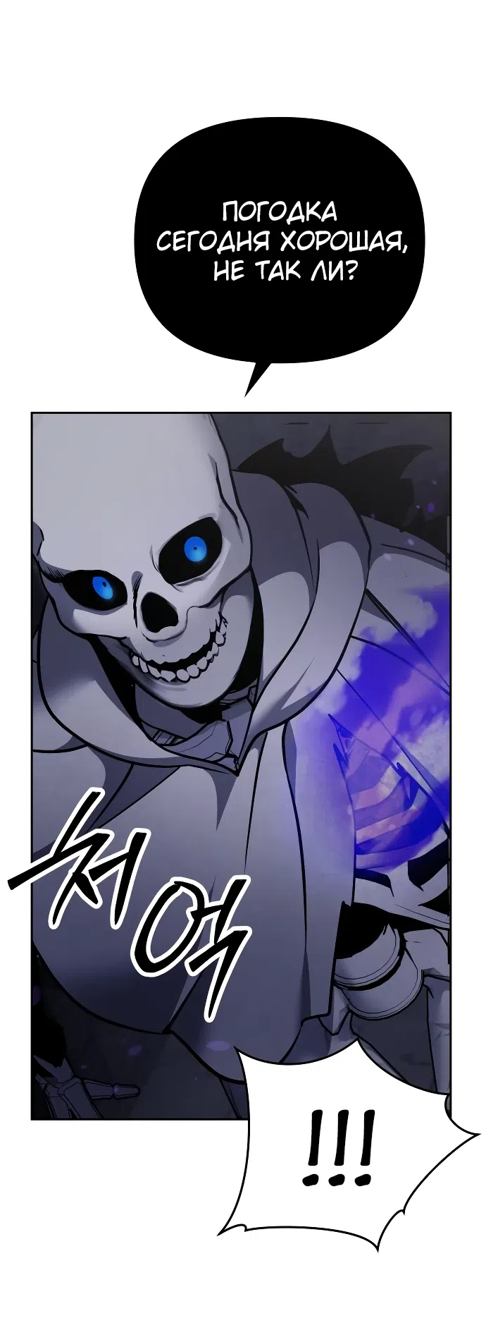 Страница 40 главы 4 манги Мои альтер эго получили огромное влияние / All My Alter Egos Are Tycoons