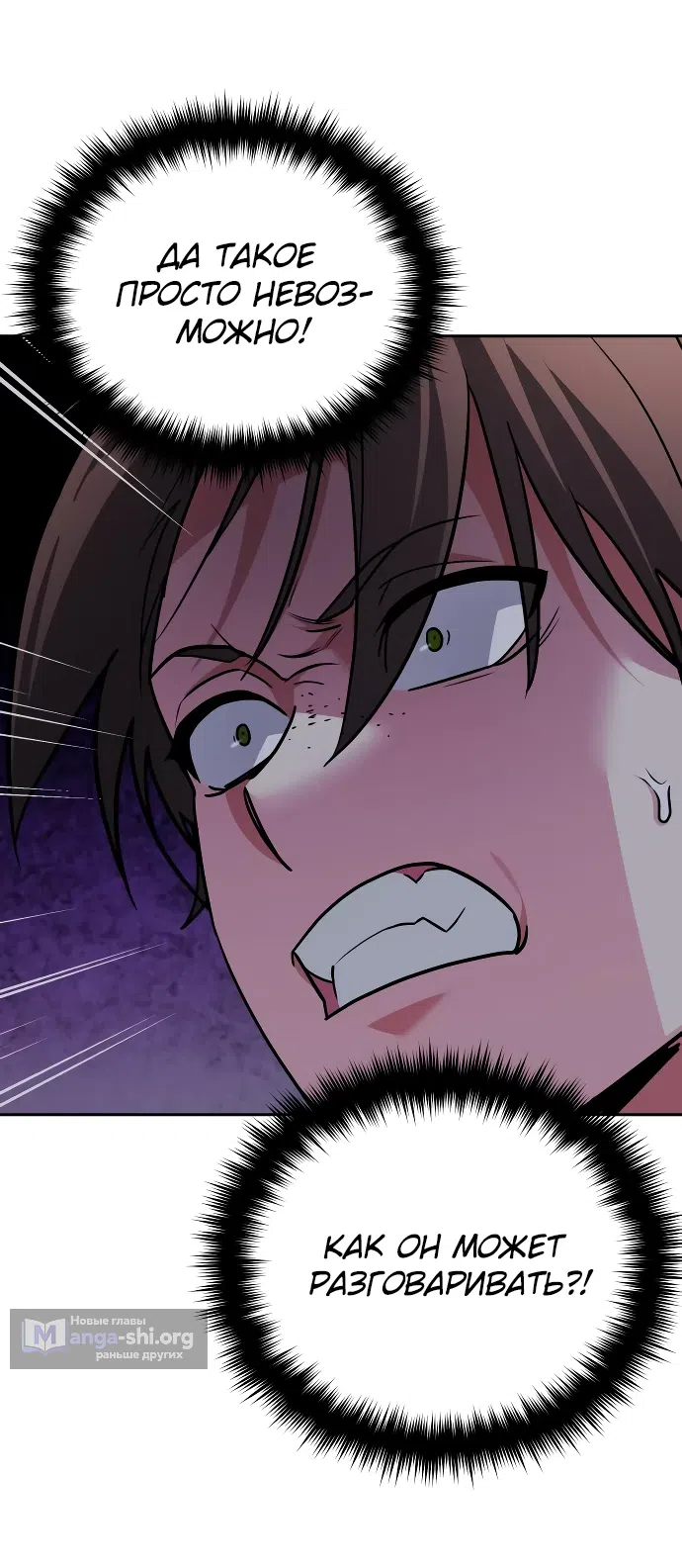 Страница 41 главы 4 манги Мои альтер эго получили огромное влияние / All My Alter Egos Are Tycoons