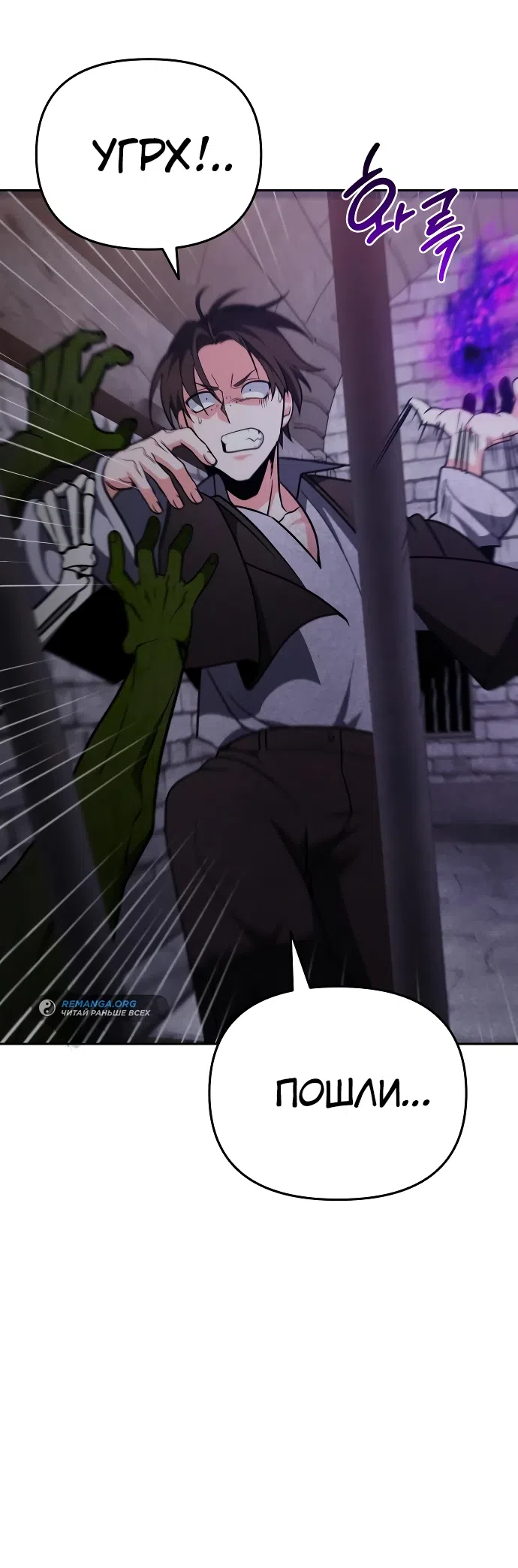 Страница 42 главы 4 манги Мои альтер эго получили огромное влияние / All My Alter Egos Are Tycoons