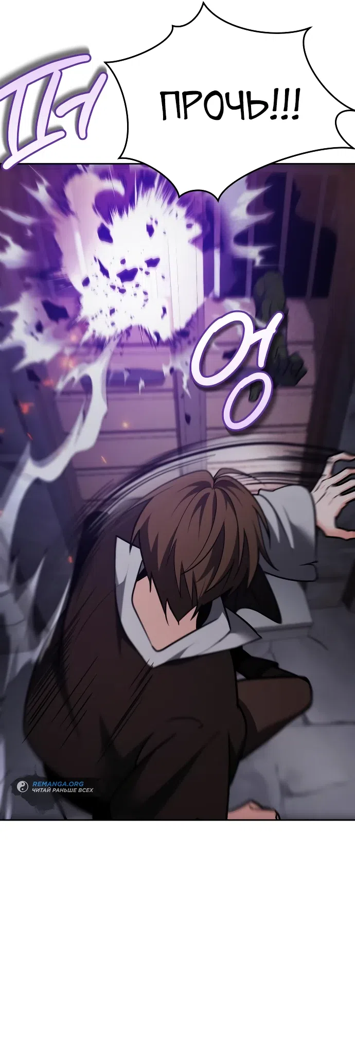 Страница 43 главы 4 манги Мои альтер эго получили огромное влияние / All My Alter Egos Are Tycoons