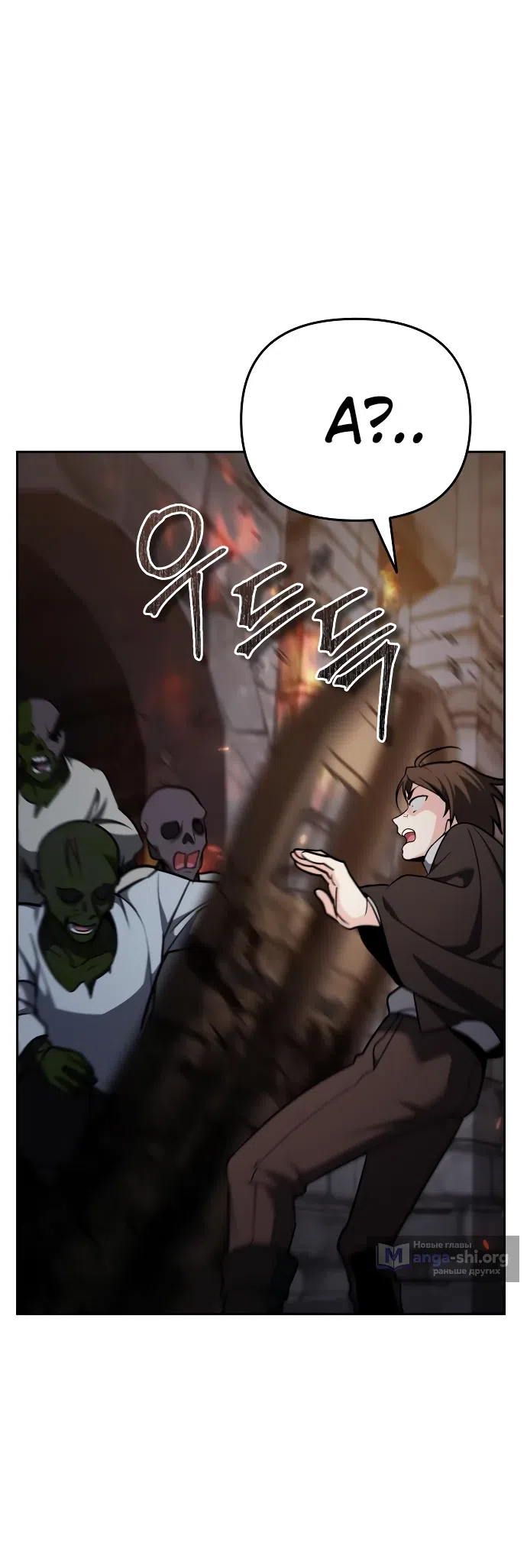 Страница 44 главы 4 манги Мои альтер эго получили огромное влияние / All My Alter Egos Are Tycoons