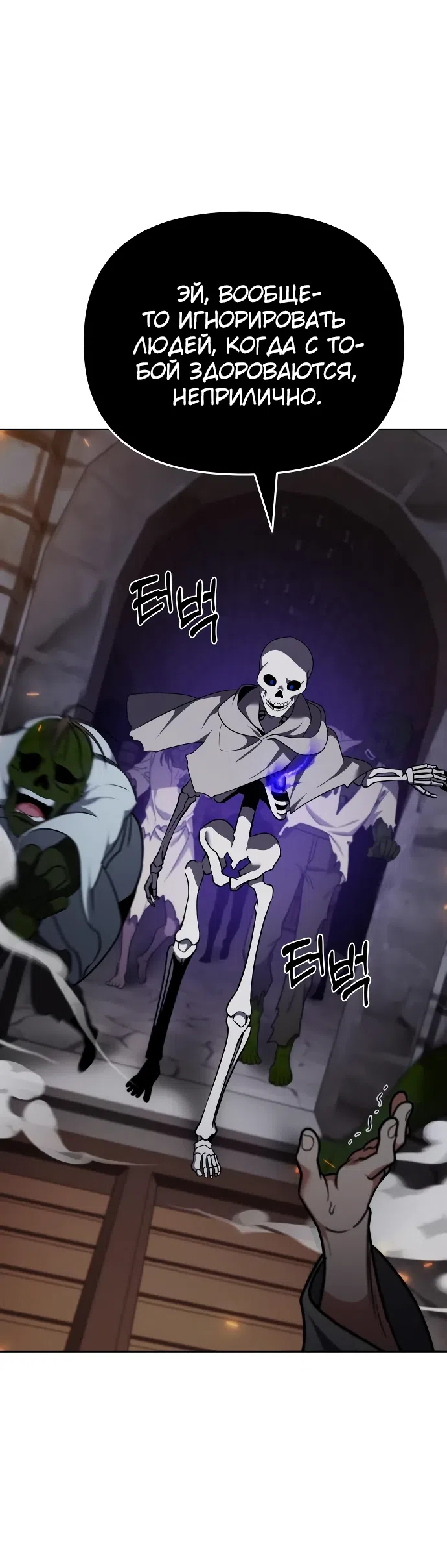 Страница 45 главы 4 манги Мои альтер эго получили огромное влияние / All My Alter Egos Are Tycoons