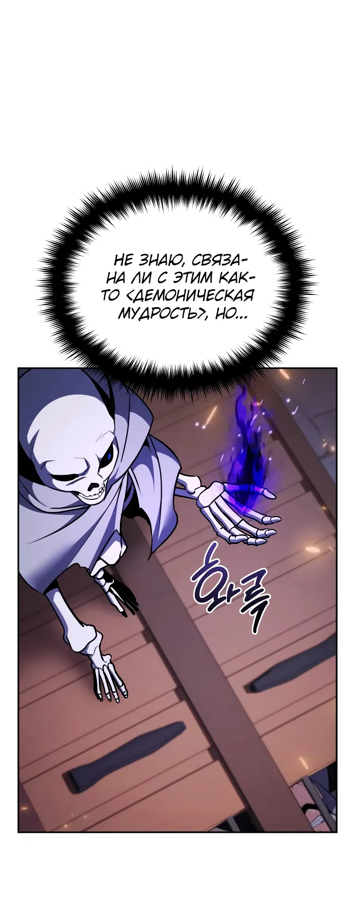 Страница 46 главы 4 манги Мои альтер эго получили огромное влияние / All My Alter Egos Are Tycoons