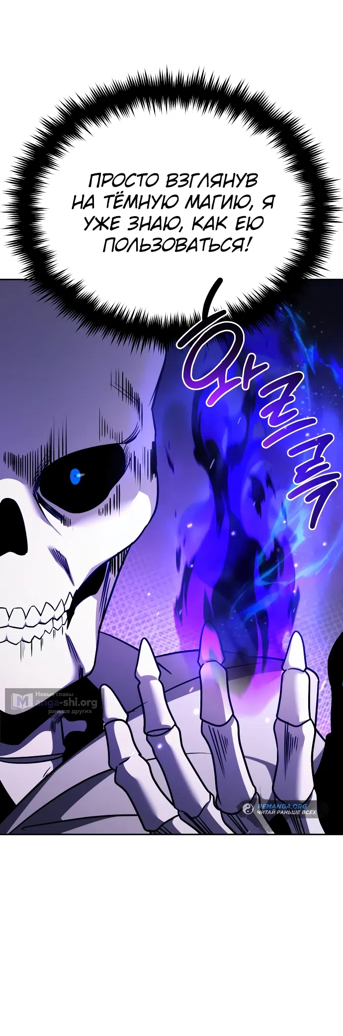 Страница 47 главы 4 манги Мои альтер эго получили огромное влияние / All My Alter Egos Are Tycoons