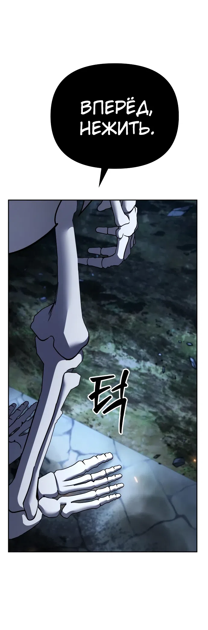 Страница 49 главы 4 манги Мои альтер эго получили огромное влияние / All My Alter Egos Are Tycoons