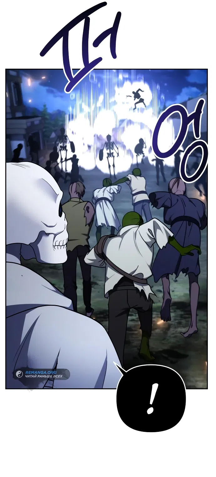 Страница 52 главы 4 манги Мои альтер эго получили огромное влияние / All My Alter Egos Are Tycoons