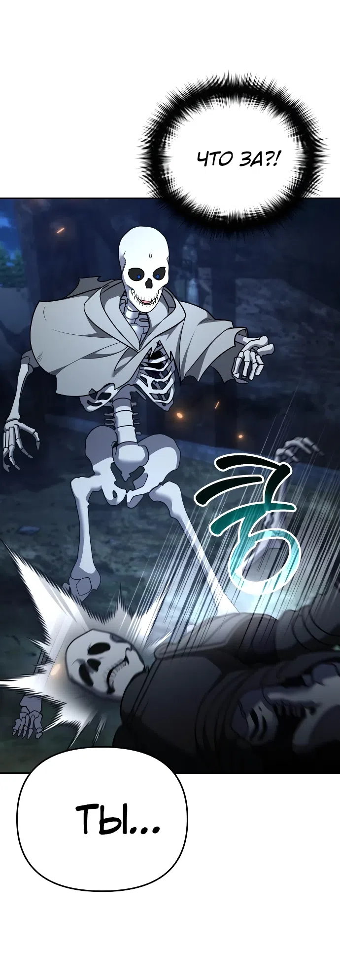 Страница 53 главы 4 манги Мои альтер эго получили огромное влияние / All My Alter Egos Are Tycoons