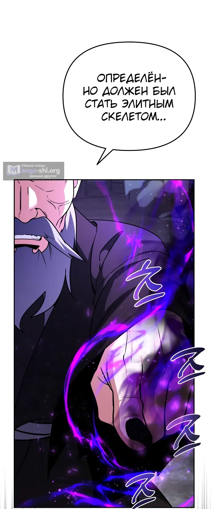 Страница 54 главы 4 манги Мои альтер эго получили огромное влияние / All My Alter Egos Are Tycoons