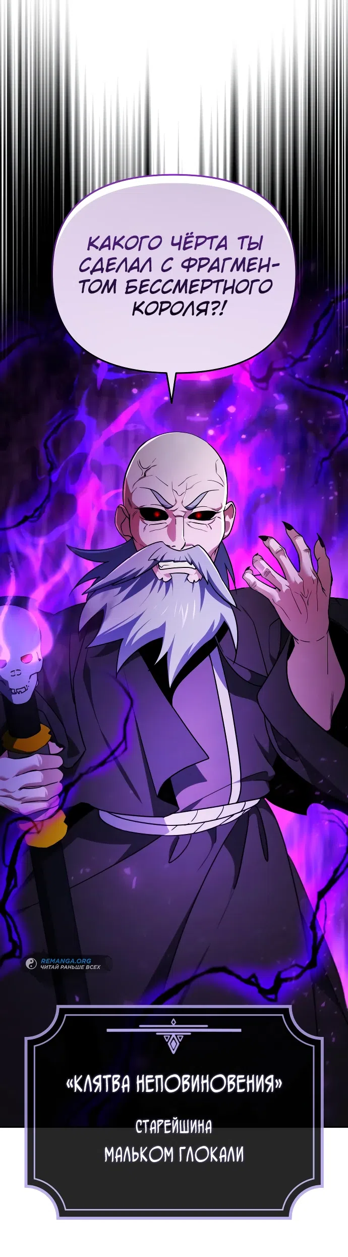 Страница 55 главы 4 манги Мои альтер эго получили огромное влияние / All My Alter Egos Are Tycoons