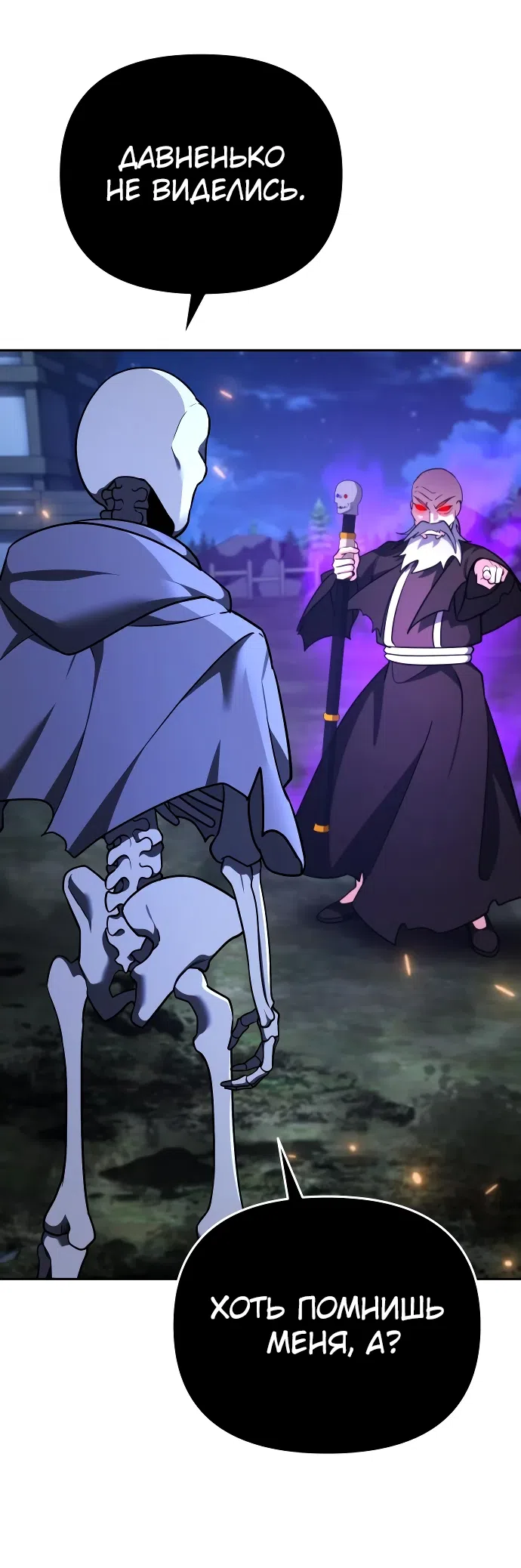 Страница 56 главы 4 манги Мои альтер эго получили огромное влияние / All My Alter Egos Are Tycoons