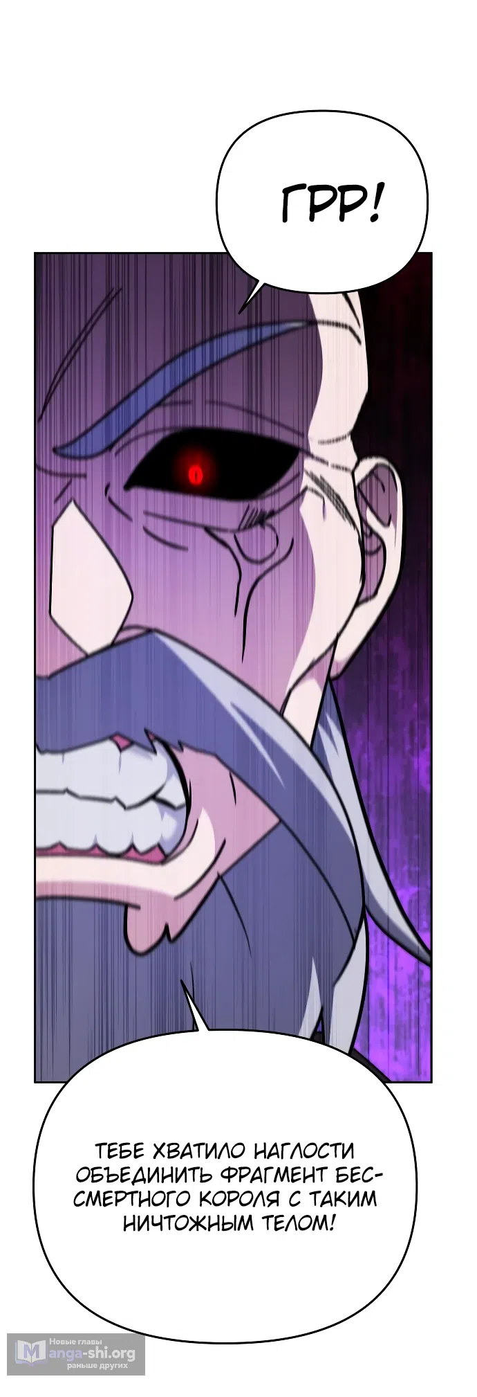 Страница 59 главы 4 манги Мои альтер эго получили огромное влияние / All My Alter Egos Are Tycoons