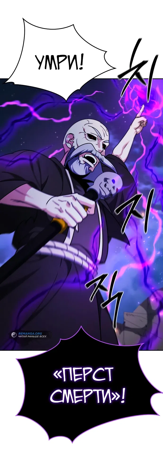 Страница 60 главы 4 манги Мои альтер эго получили огромное влияние / All My Alter Egos Are Tycoons