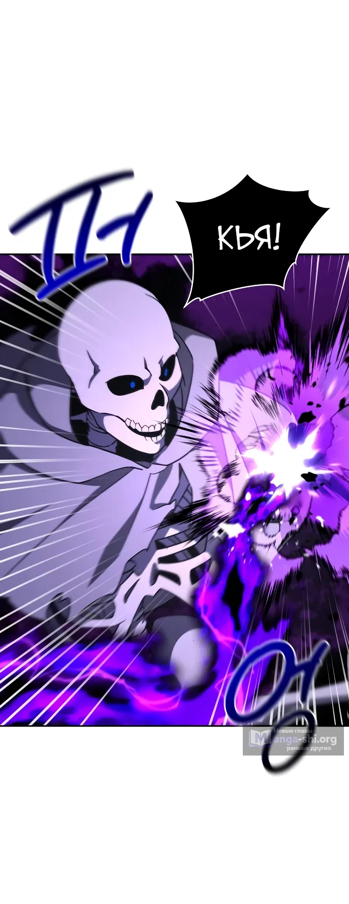 Страница 62 главы 4 манги Мои альтер эго получили огромное влияние / All My Alter Egos Are Tycoons