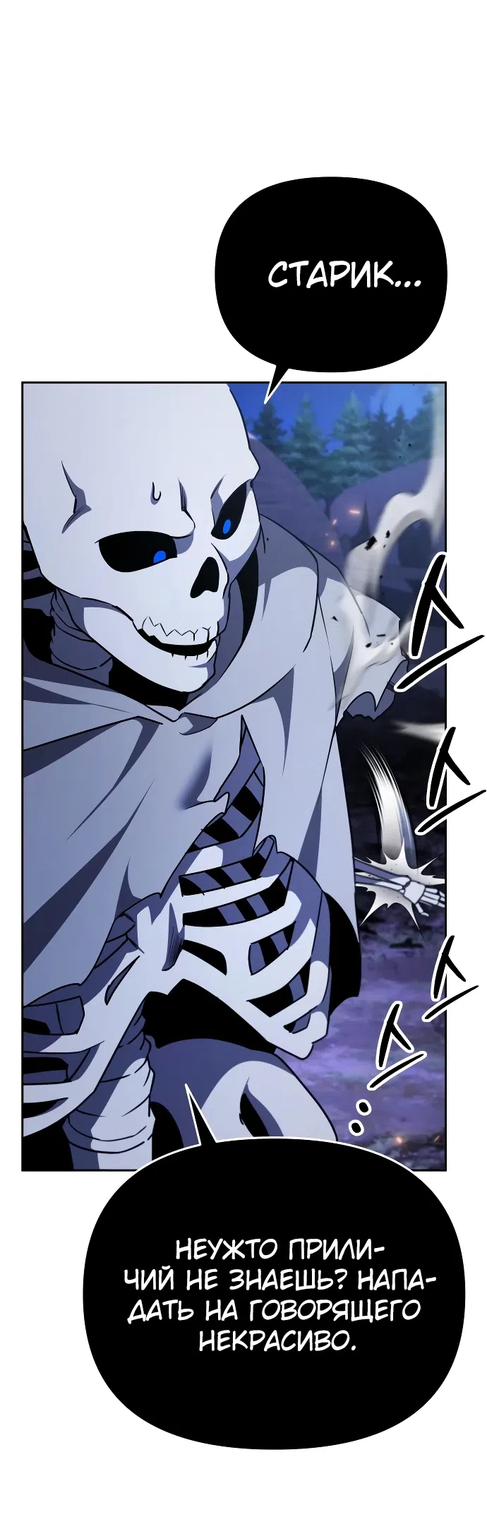 Страница 63 главы 4 манги Мои альтер эго получили огромное влияние / All My Alter Egos Are Tycoons