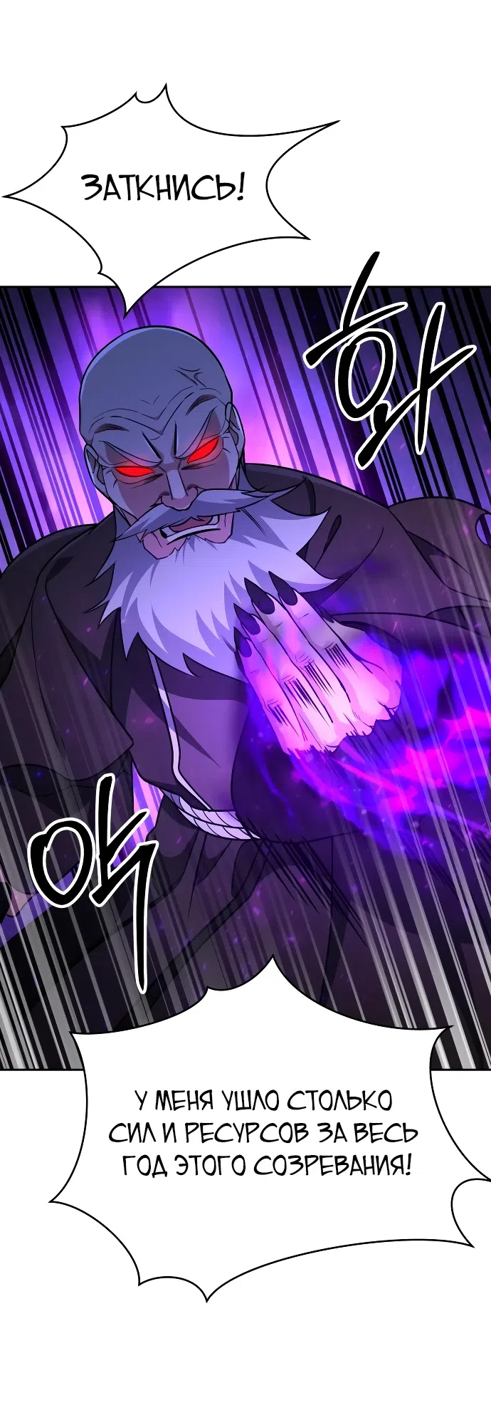 Страница 64 главы 4 манги Мои альтер эго получили огромное влияние / All My Alter Egos Are Tycoons