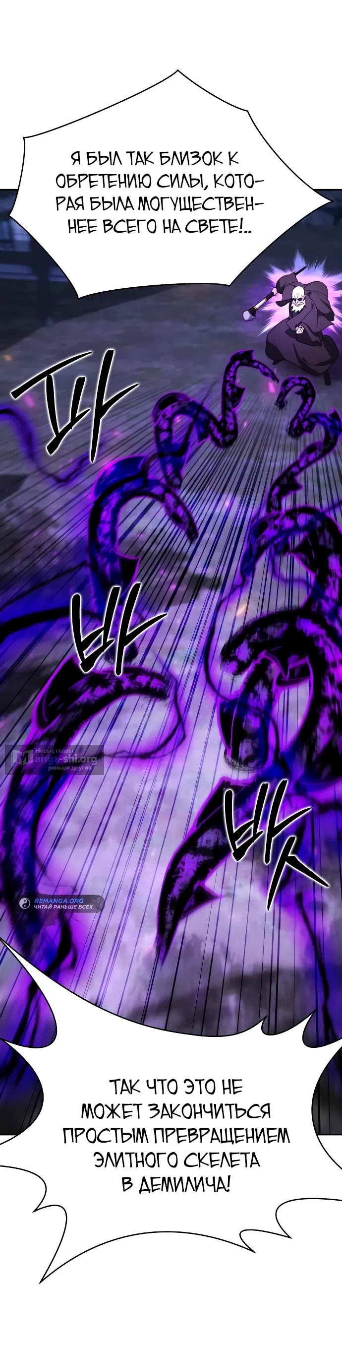 Страница 65 главы 4 манги Мои альтер эго получили огромное влияние / All My Alter Egos Are Tycoons