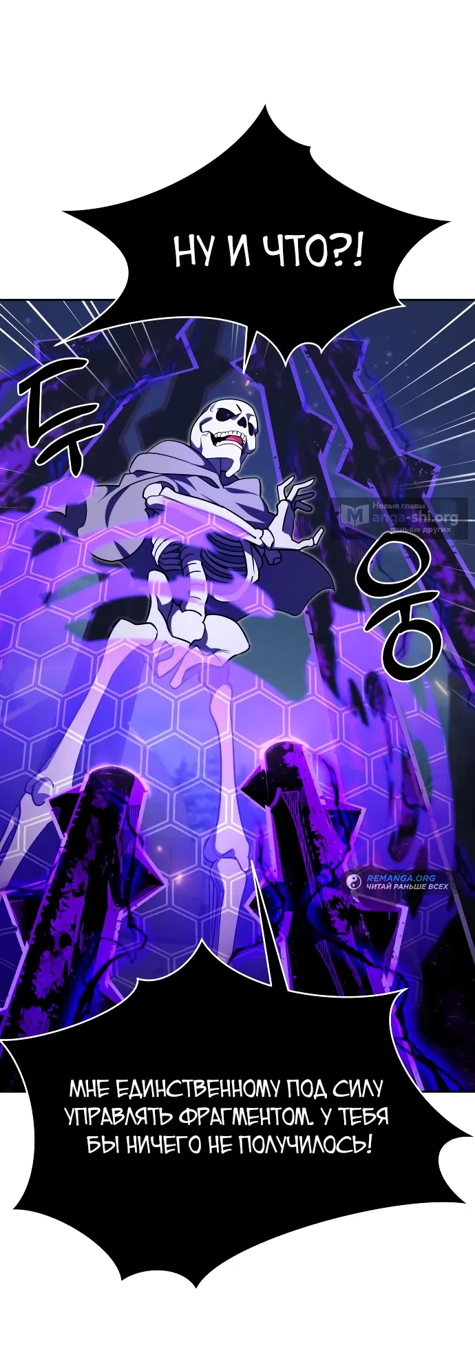 Страница 68 главы 4 манги Мои альтер эго получили огромное влияние / All My Alter Egos Are Tycoons