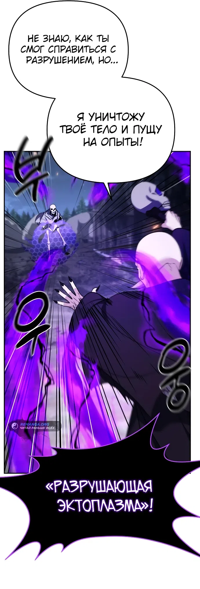 Страница 69 главы 4 манги Мои альтер эго получили огромное влияние / All My Alter Egos Are Tycoons