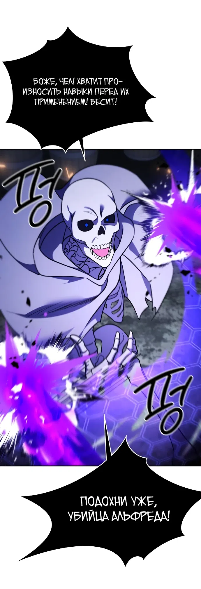 Страница 70 главы 4 манги Мои альтер эго получили огромное влияние / All My Alter Egos Are Tycoons