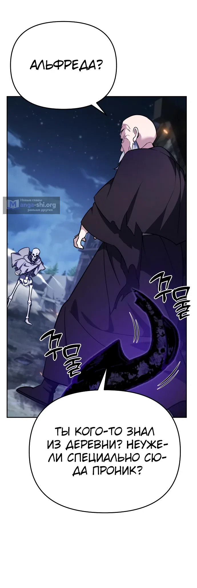 Страница 71 главы 4 манги Мои альтер эго получили огромное влияние / All My Alter Egos Are Tycoons