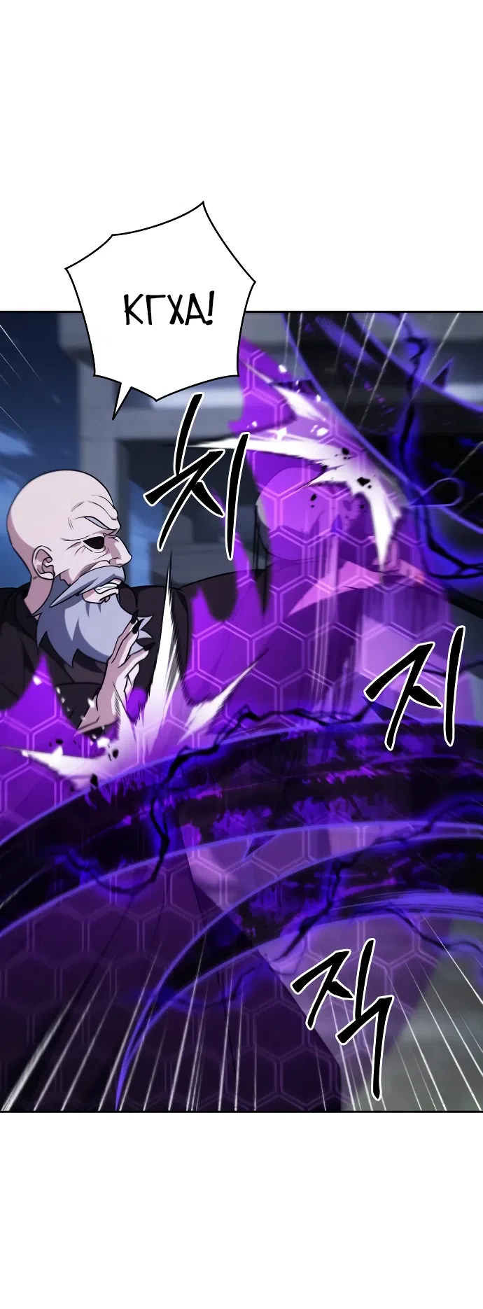 Страница 73 главы 4 манги Мои альтер эго получили огромное влияние / All My Alter Egos Are Tycoons