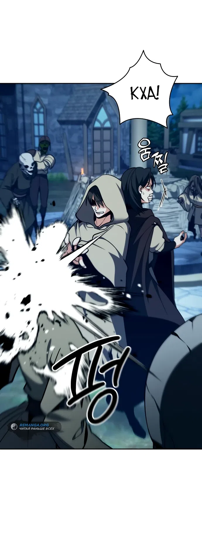 Страница 76 главы 4 манги Мои альтер эго получили огромное влияние / All My Alter Egos Are Tycoons