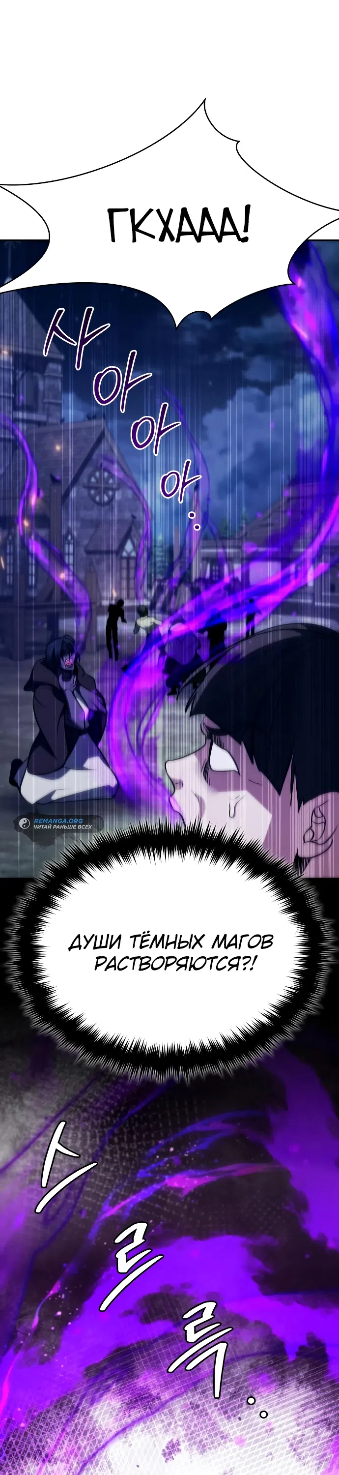 Страница 78 главы 4 манги Мои альтер эго получили огромное влияние / All My Alter Egos Are Tycoons