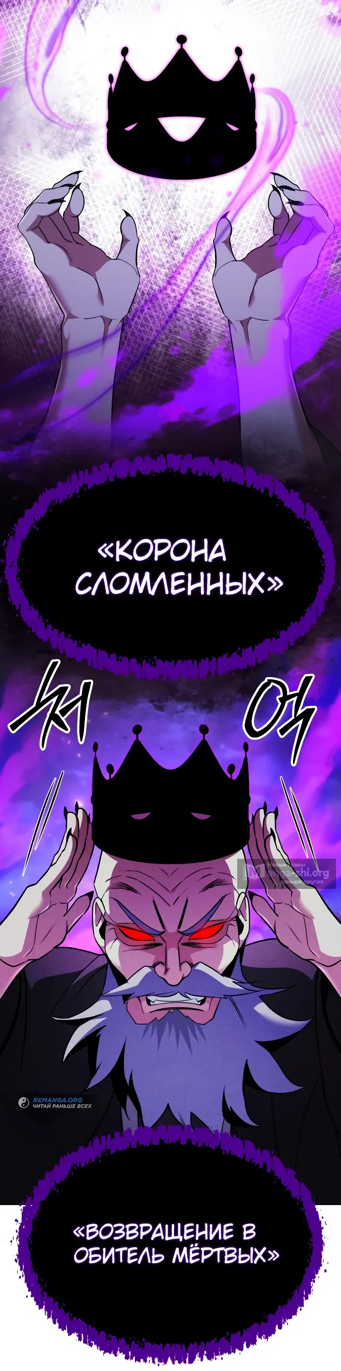 Страница 79 главы 4 манги Мои альтер эго получили огромное влияние / All My Alter Egos Are Tycoons