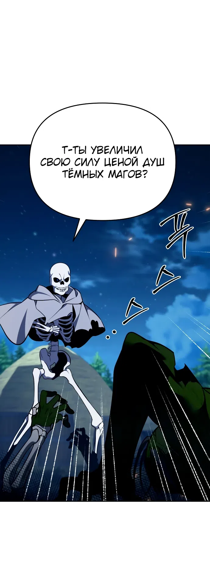 Страница 80 главы 4 манги Мои альтер эго получили огромное влияние / All My Alter Egos Are Tycoons