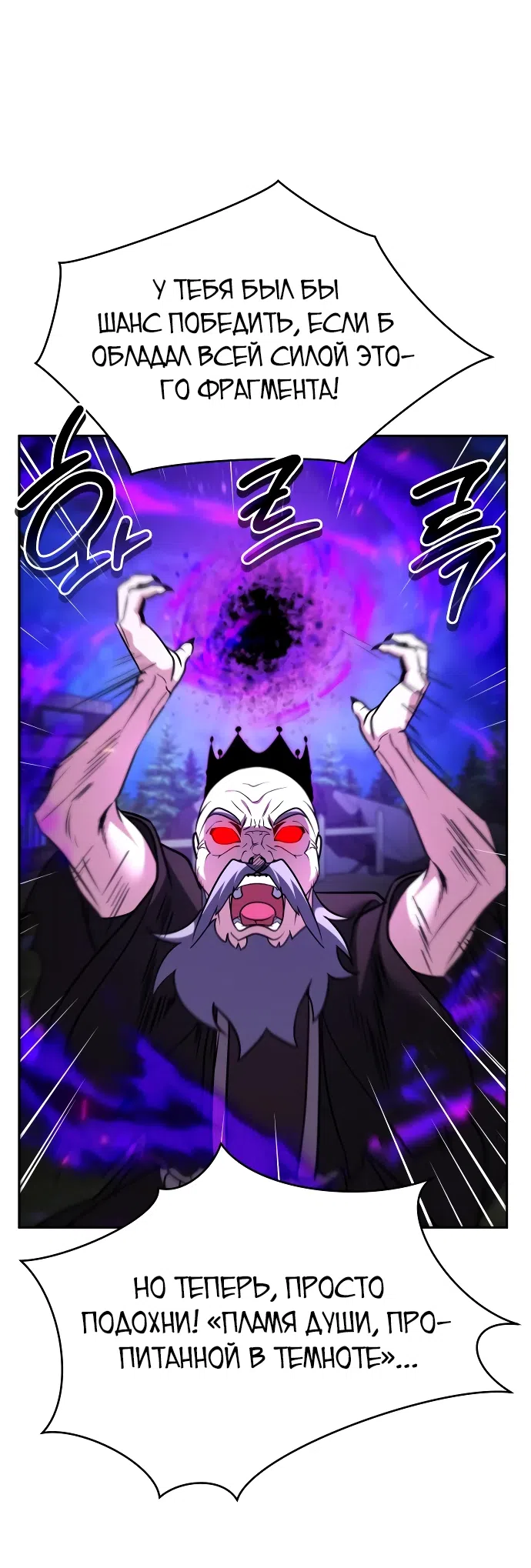 Страница 81 главы 4 манги Мои альтер эго получили огромное влияние / All My Alter Egos Are Tycoons