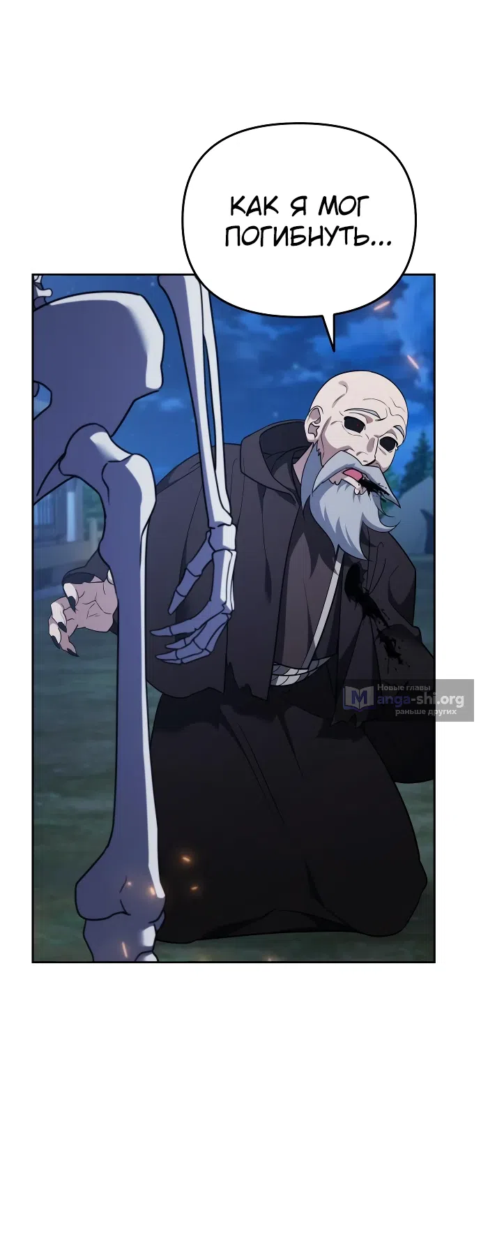 Страница 85 главы 4 манги Мои альтер эго получили огромное влияние / All My Alter Egos Are Tycoons