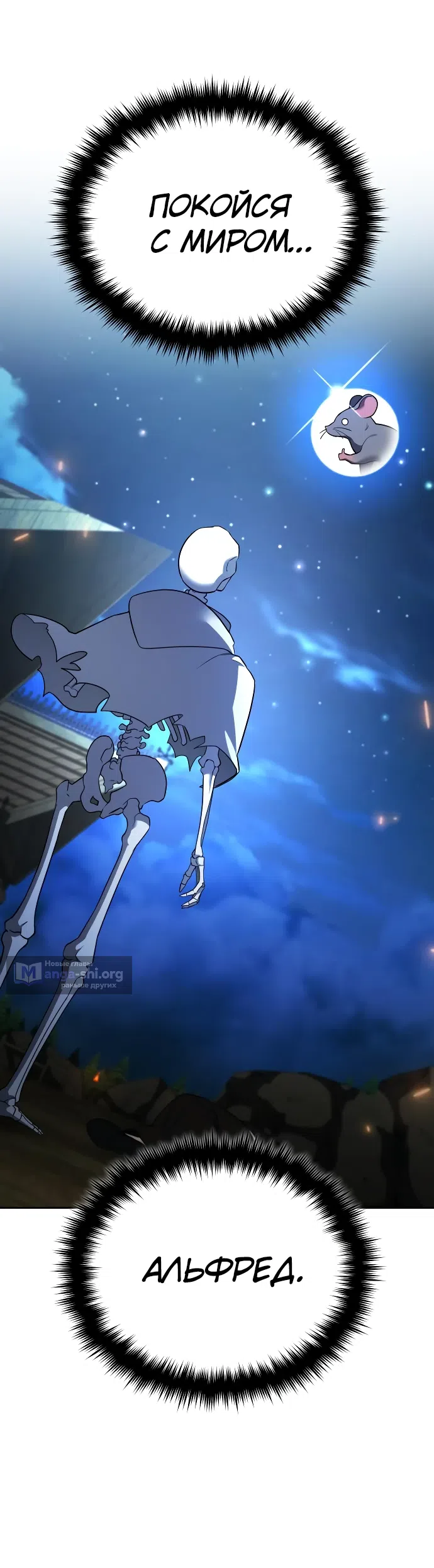 Страница 88 главы 4 манги Мои альтер эго получили огромное влияние / All My Alter Egos Are Tycoons